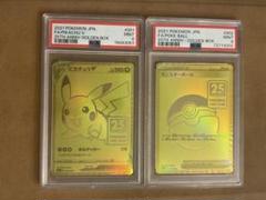 PSA9】モンスターボール 25th ゴールデンボックス 002/015