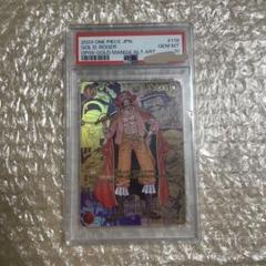 PSA10】ゴール・D・ロジャー (ゴールドコミパラ/漫画背景) [SEC] {OP09-118} - magi通販【ワンピースカード専門】