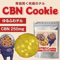 楽天市場】【高配合】CBNクッキー ココア＆アーモンド味 1枚