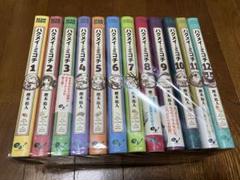ハクメイとミコチ 全12巻セット　新品未開封 コミック】ハクメイとミコチ(1～13巻)セット | 全巻セット