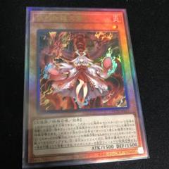 倶利伽羅天童 レリーフ 遊戯王 - メルカリ