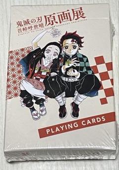 鬼滅の刃　原作　歌留多トランプ　原画展 鬼滅の刃 原作 歌留多トランプ 原画展