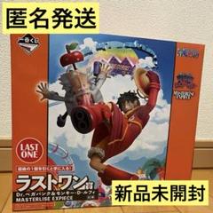 一番くじ ワンピース 未来島エッグヘッド｜一番くじ倶楽部