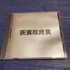 あづさねね 8センチ8cmシングル OK 作詞/桂三枝 作曲／美波有