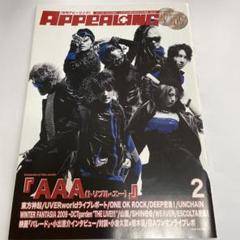 APPEARING 2010年2月号