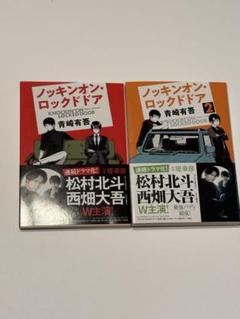ノッキンオン・ロックドドア グッズ セット売り 7101Ow0g8nL._UF350,350_QL50_.jpg