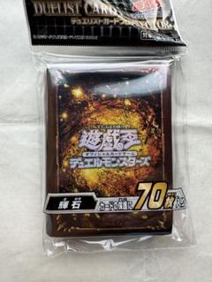 専用　遊戯王　公式　スリーブ　シールド　プロテクター　26個セット　輝石 2025年最新】遊戯王 スリーブ 輝石の人気アイテム - メルカリ