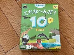 Skillmaticsカードゲーム『これな～んだ？10 どうぶつ編』新品