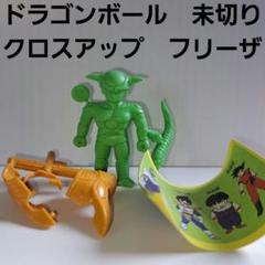 ドラゴンボール 消しゴム ドラ消し クロスアップ フリーザ Yahoo!オークション - ドラゴンボール 消しゴム クロスアップ