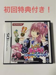 しゅごキャラ! あむのにじいろキャラチェンジ　ニンテンドーDS