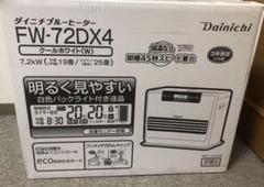 ダイニチ石油ファンヒーター FW-72DX4(W)