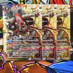 バトスピ 天魔王ゴッド・ゼクス -地ノ型-/天魔王ゴッド・ゼクス