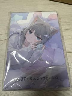 nachoneko 等身大 布ポスター AVIOT 予約】等身大布ポスター Nachoneko