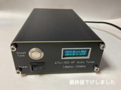 ATU-100 オートアンテナチューナー　最終値下げ NEW ATU-100オートアンテナチューナー 1.8～30Mhz | HAMCITY