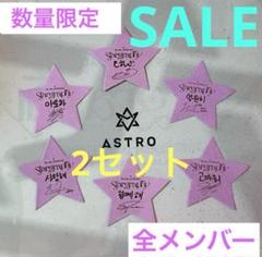 ASTRO ラキ サイン入り アルバムトレカセット ASTRO BLUE FLAMEアルバム トレカ 特典付き チャウヌ サナ ラキ