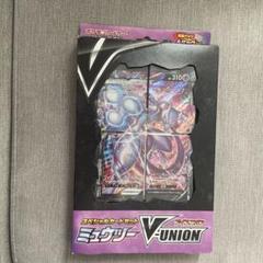 【未開封】ポケモンカード ミュウツー V UNION ブイユニオン 状態A-〕スペシャルカードセット『ミュウツーV-UNION』【未開封