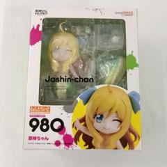 邪神ちゃん ねんどろいど 未開封品 邪神ちゃん ねんどろいど【未開封品】 - メルカリ