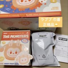 ラブブ 巾着 オレンジ POPMART ポップマート WACKY MART SERIES 巾着 オレンジ色