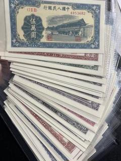 3869【中国】旧紙幣 60枚セット　ピン札　古銭　商品説明必読 参考品 3869【中国】旧紙幣 60枚セットピン札古銭商品説明必読 参考品