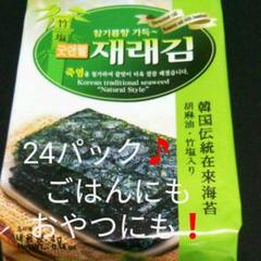 韓国のり 韓国伝統味付け海苔 韓国海苔 韓国伝統海苔 加工食品 塩 竹塩海苔