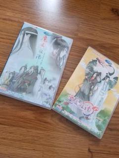 魔導祖師 全集1+2シーズン完全版dvd 魏無羨 藍忘机