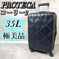 2025年最新】proteca プロテカの人気アイテム - メルカリ