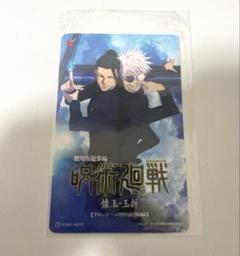 劇場版総集編 呪術廻戦 懐玉玉折 ムビチケ 使用済み - メルカリ