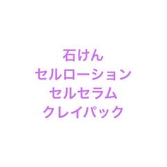 アルソア✨クイーンシルバー.セルローション.セルセラム★ アルソア クイーンシルバー、セルローション - メルカリ