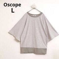 オスコープ ストライプカットソー Tシャツ ドルマン ワイドスリーブ Uネック