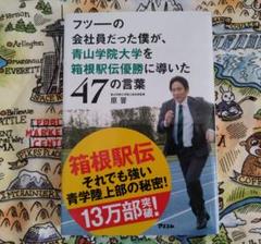 【激レア】青山学院大学 駅伝部 箱根駅伝 直筆サイン入り色紙 激レア】青山学院大学 駅伝部 箱根駅伝 直筆サイン入り色紙