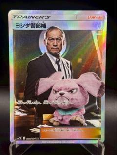 2025年最新】ヨシダ警部補 sr psa10の人気アイテム - メルカリ