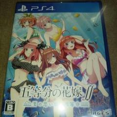 五等分の花嫁∬ 夏の思い出 五等分