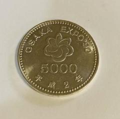 大阪 EXPO5000円 記念プルーフ硬貨 OSAKA EXPO'90 大阪万博記念硬貨 5000円 銀貨 プルーフ貨幣
