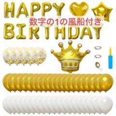 誕生日 バルーン 1歳 First birthday 装飾 ガーランド 風船