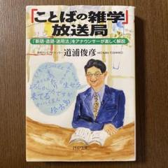 【中古】 スープのさめない距離 辞書に載らない言い回し５６/小学館/道浦俊彦 Amazon.co.jp: スープのさめない距離: 辞書に載らない言い回し56
