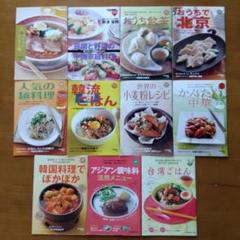 □絶版□「王馬煕純の中国家庭料理」□柴田書店□※中華料理約180