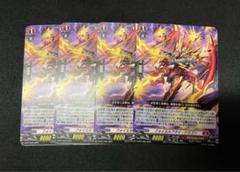ヴァンガード プロモ フォイエルフライ・ドラゴン 3枚セット ホロ PR ヴァンガード プロモ フォイエルフライ・ドラゴン 3枚セット