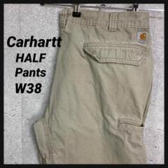 カーハート　ワークパンツ　ベージュ　ハーフパンツ　ビックサイズ　古着　W38