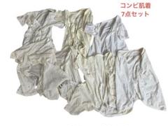 7点セット コンビ肌着 赤ちゃん50 60サイズ 綿100% ユニクロアカホン