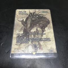MTG FF 雲海の魔人/ニクス咲きの古きもの 神話レア - メルカリ