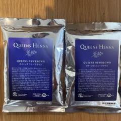 QUEENS NEWBROWN ヘナ 75g クイーンズヘナ ナチュラル 4袋 - メルカリ