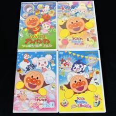 劇場版　アンパンマン DVD 4本セット