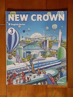 書込み無し・美品◇中学生の英語の教科書◇New Crown3◇中3◇テキスト