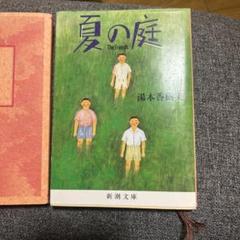 文庫本 3冊セット