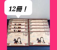 鬼滅の刃　漫画　20巻　特装版　ポストカード　まとめ売り　12冊