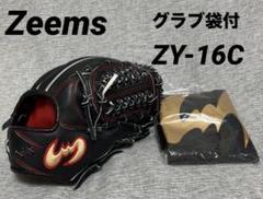 ☆新品☆ ジームス(Zeems)ユース硬式グラブ 品番　 ZY-16C ブラック