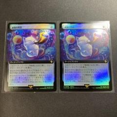 MTG FINAL FANTASY フェイタリズムFoil 通報の角笛 EX+](FOIL)(フルアート)通報の角笛/Herald's Horn《英語》【FIC】