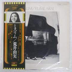 美品❗️荒井由美＆松任谷由実 LPレコード名盤18枚セット❗️帯付き15枚❗️ 荒井由実 松任谷由実 / ALBUM | sixteen records (シックス