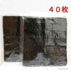 焼き海苔 40枚 漁師直送