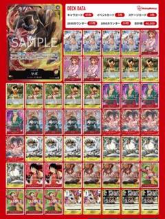 【2025年最新】海外限定の人気アイテム 赤黄サボデッキ1/13フラシ優勝 ワンピース カードゲーム
